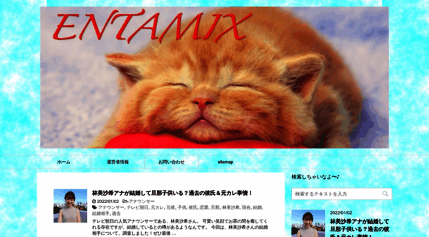 entamix777.com