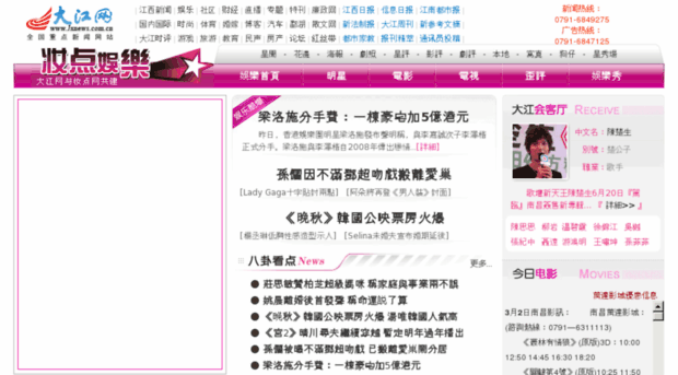 entbig5.jxnews.com.cn