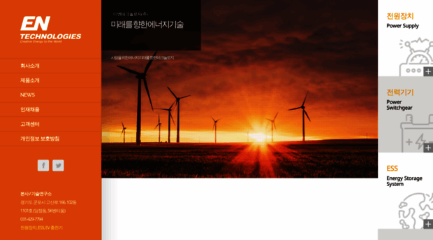 entechnologiesinc.co.kr