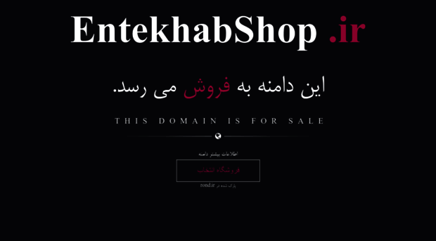 entekhabshop.ir