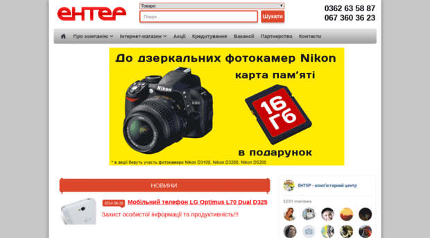 enter.com.ua