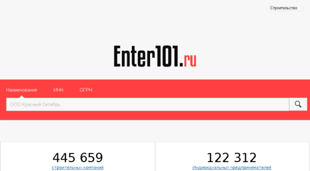 enter101.ru