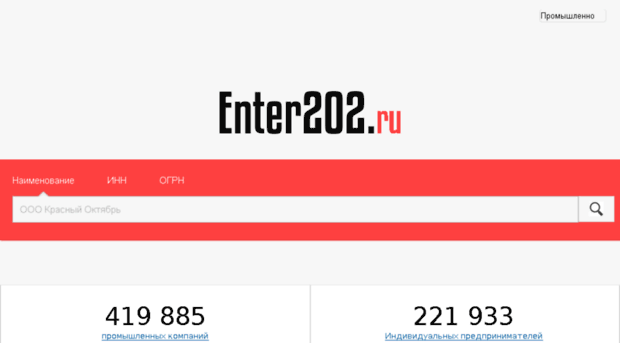 enter202.ru