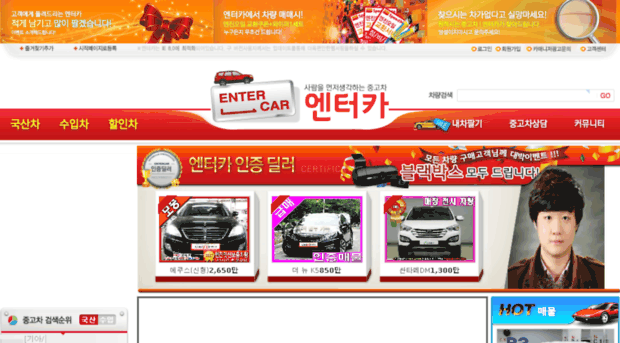 entercar.kr