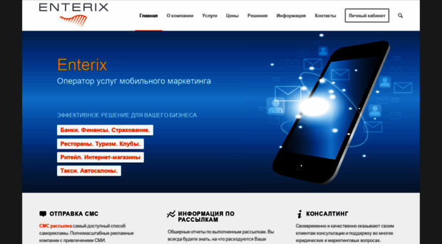 enterix.ru