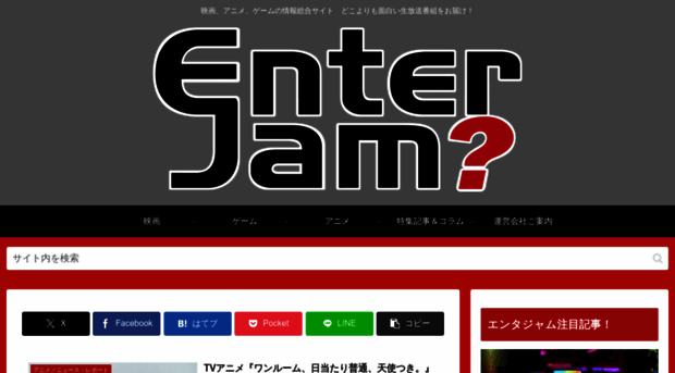 enterjam.com