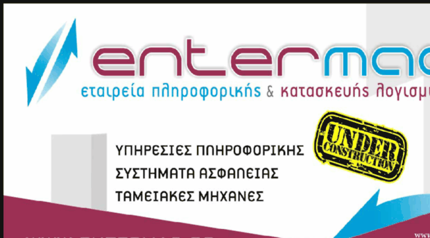 entermac.gr