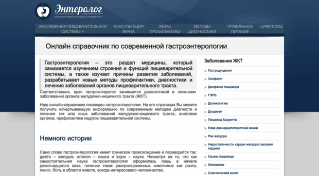 enterolog.ru