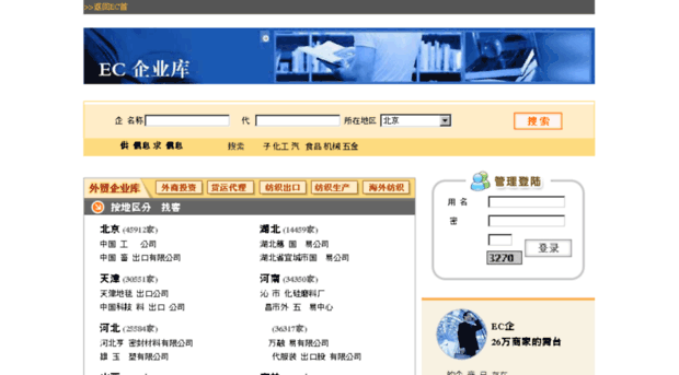 enterprise.ec.com.cn