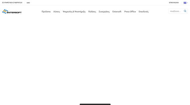 entersoft.gr