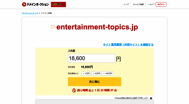 entertainment-topics.jp