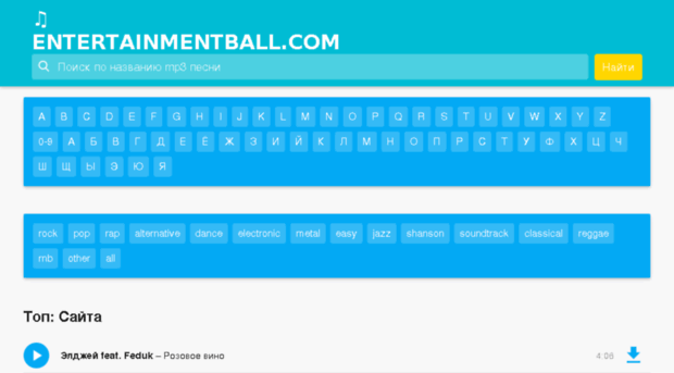 entertainmentball.com