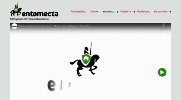 entomecta.com