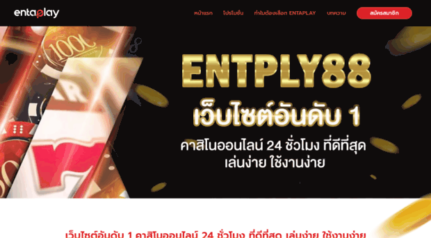 entply88.com