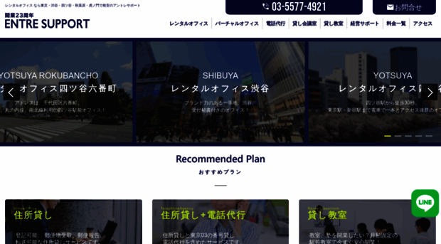 entre-support.co.jp