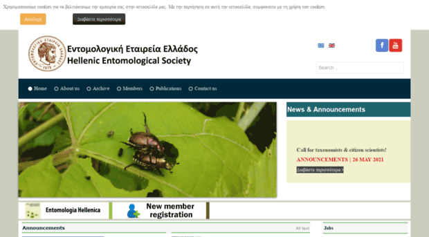 entsoc.gr