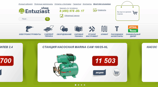 entuziastshop.ru