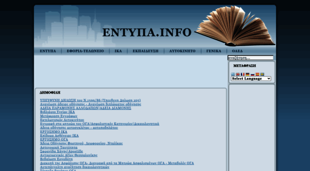 entypa.info