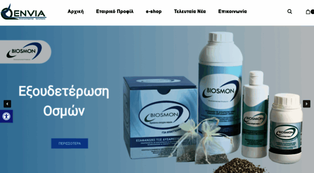 envia.gr