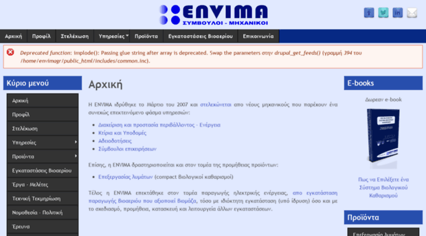 envima.gr