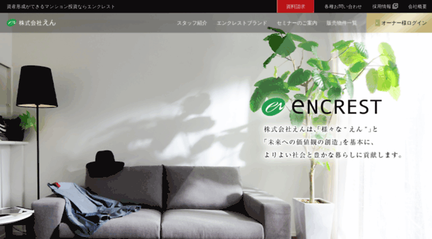 enweb.jp