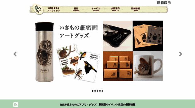 enwit.co.jp