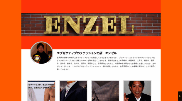 enzel.gunmablog.net