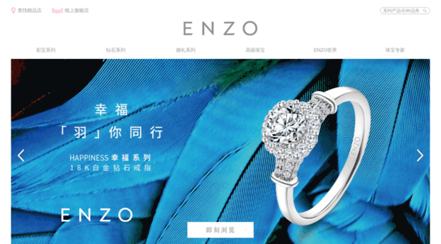 enzo-jewelry.com