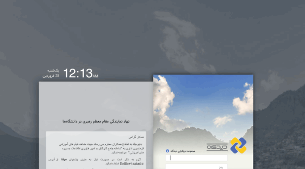 eoffice.nahad.ir