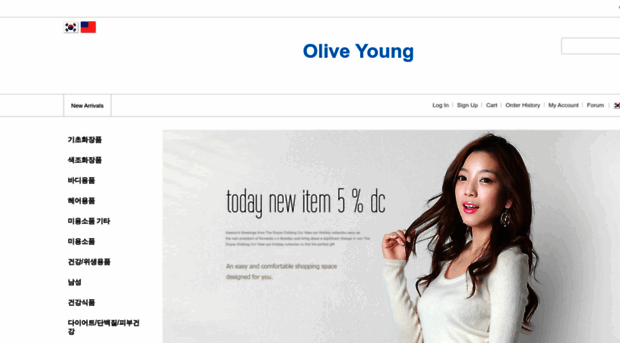 eoliveyoung.cafe24.com