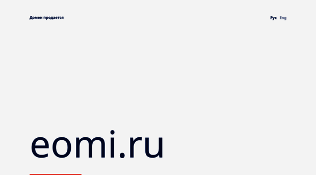 eomi.ru