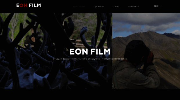 eon-film.com