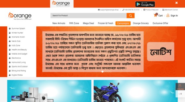 eorange.shop