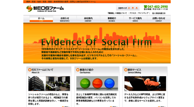 eos-firm.co.jp