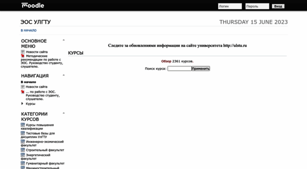 eos.ulstu.ru