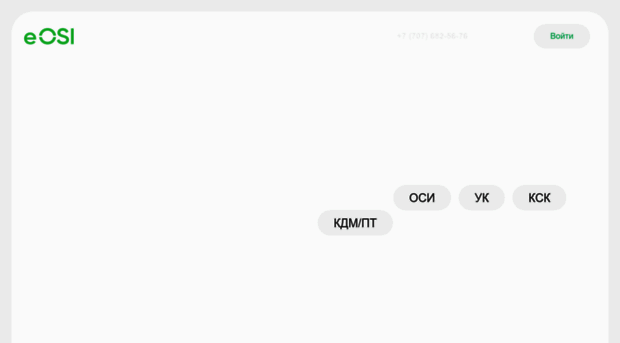 eosi.kz