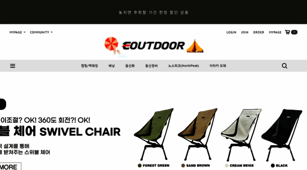 eoutdoors.co.kr