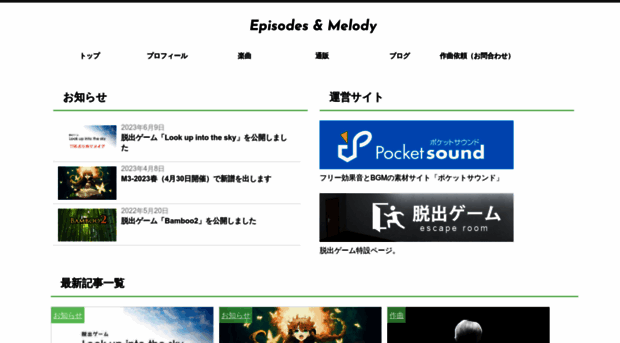 ep-melody.com