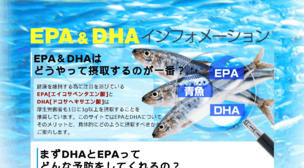 epa-dha.info