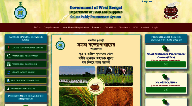 epaddy.wb.gov.in