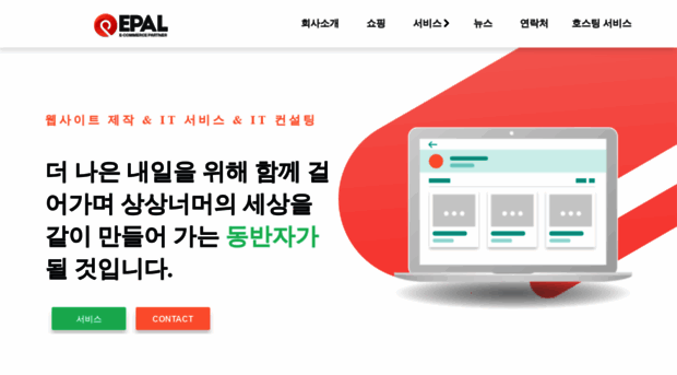 epal.co.kr