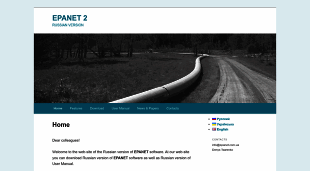 epanet.com.ua