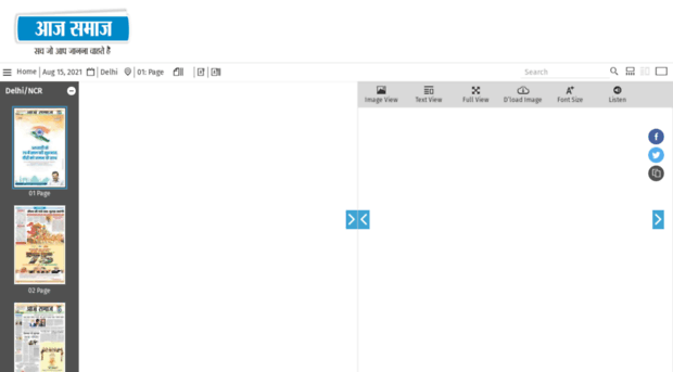 epaper.aajsamaaj.com