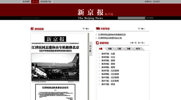 epaper.bjnews.com.cn