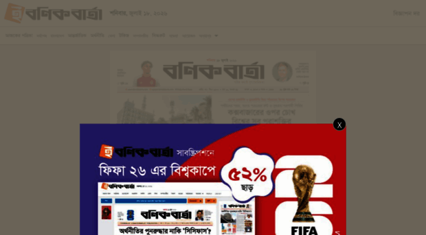 epaper.bonikbarta.com