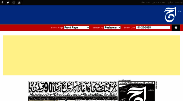 epaper.dailyaaj.com.pk