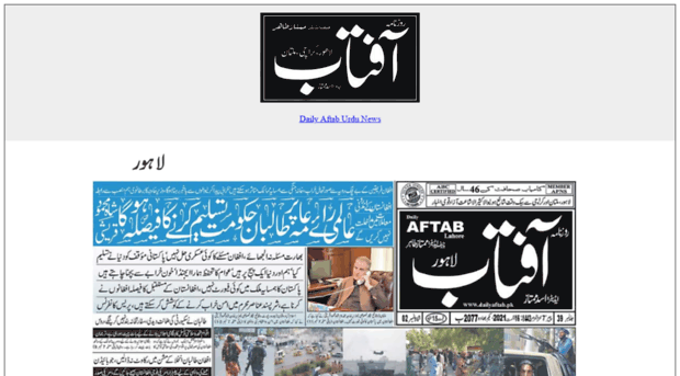 epaper.dailyaftab.pk