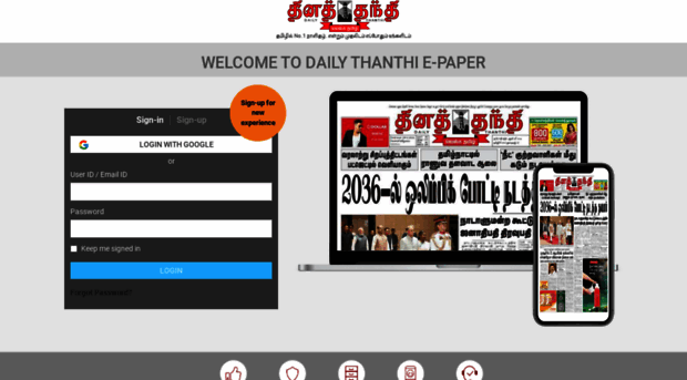 epaper.dailythanthi.com