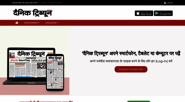 epaper.dainiktribuneonline.com