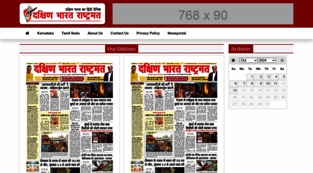 epaper.dakshinbharat.com